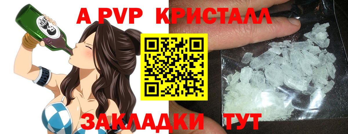 Кропоткин  A PVP СК  Вход с VPN  А ПВП мука  Alpha-PVP СК КРИС 
