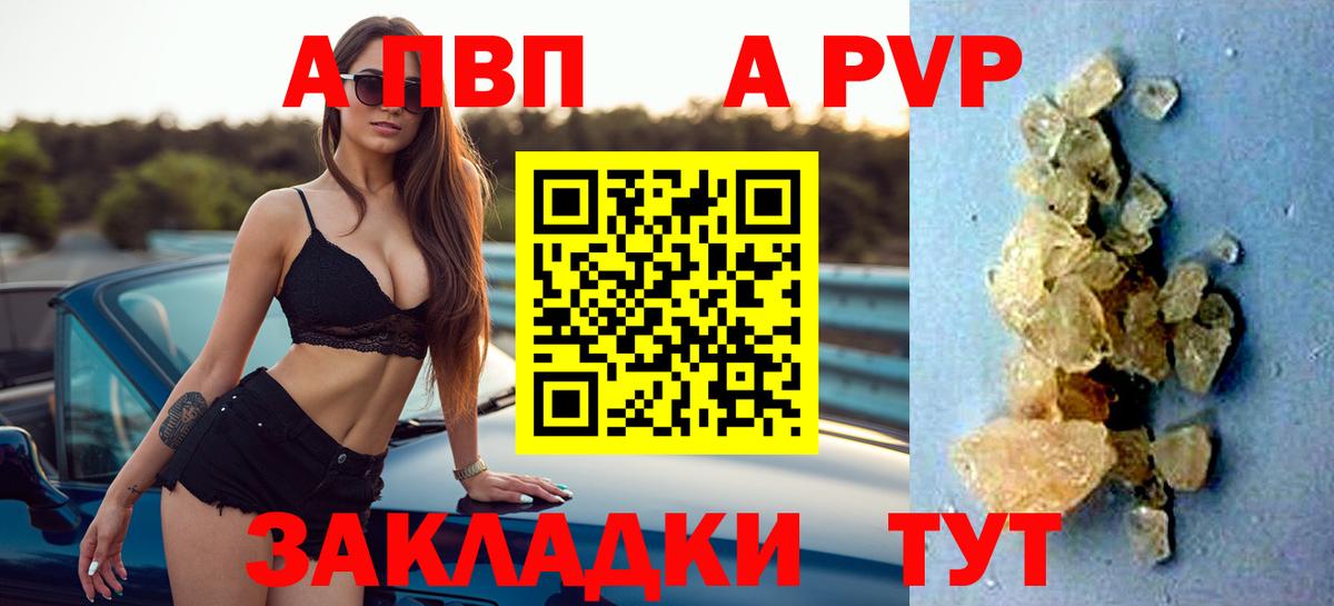 A-PVP СК КРИС Кропоткин
