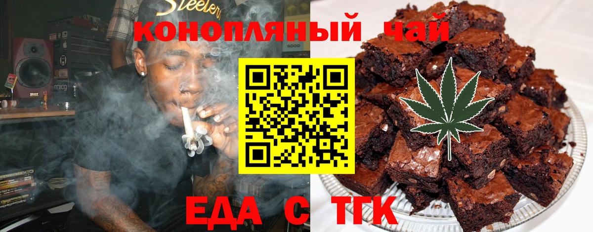 Canna-Cookies марихуана  Вход с VPN  Кропоткин 