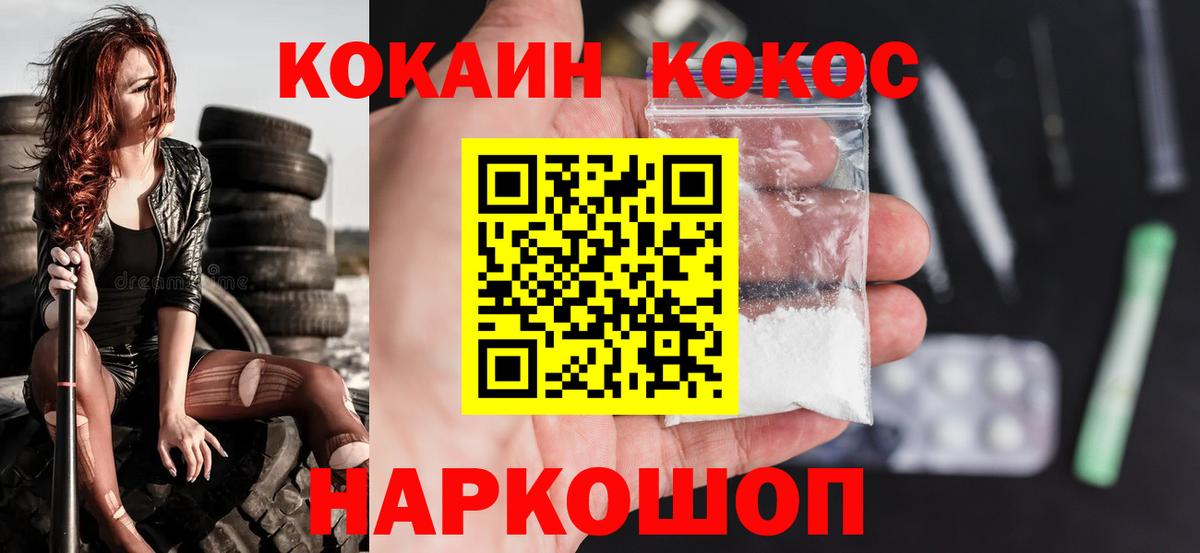 КОКАИН  Кокаин 98%  Вход с VPN  Кокаин Fish Scale  как найти закладки  Кропоткин 