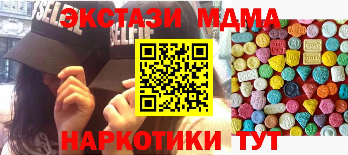 Экстази таблы Кропоткин