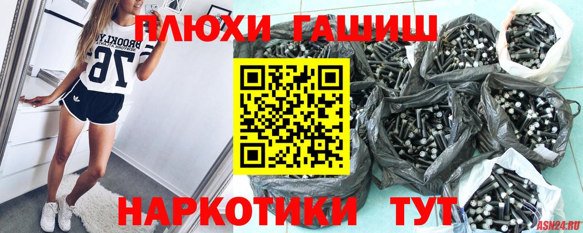 ГАШИШ индика сатива  ГАШ Изолятор  закладка  Вход с VPN  Кропоткин 
