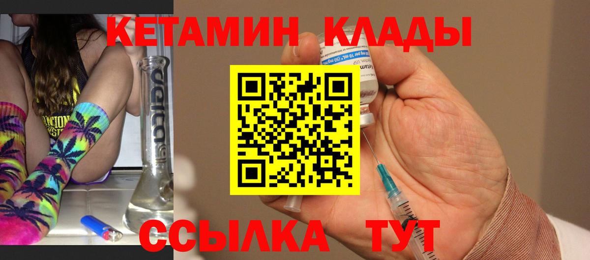 Кетамин VHQ  kraken онион  КЕТАМИН ketamine  Кропоткин  Вход с VPN 