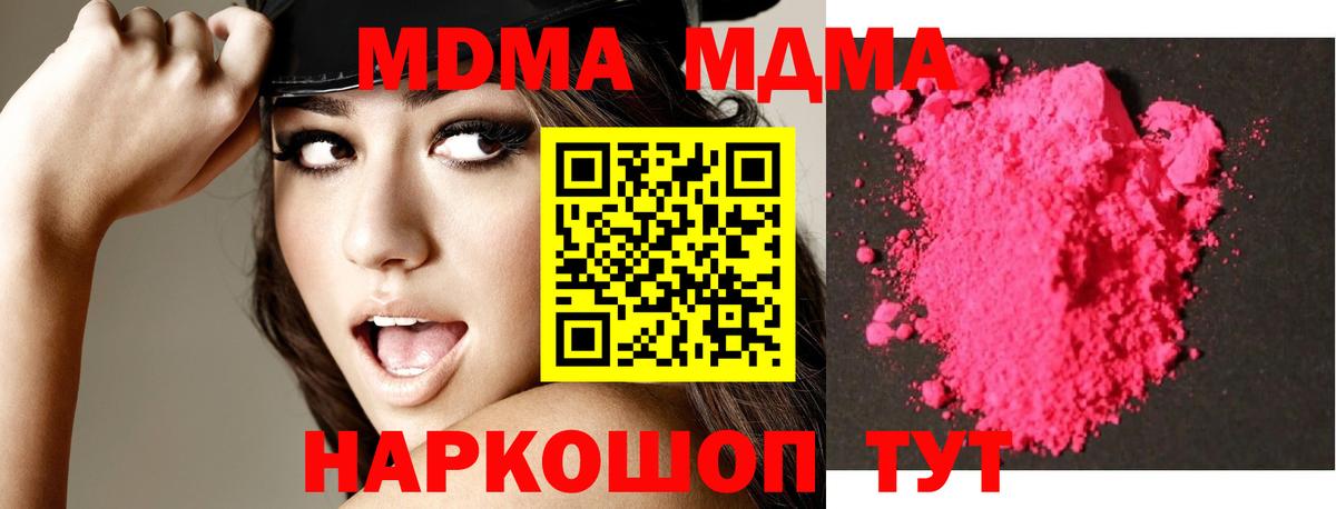 MDMA молли  MDMA молли  Кропоткин  Вход с VPN 