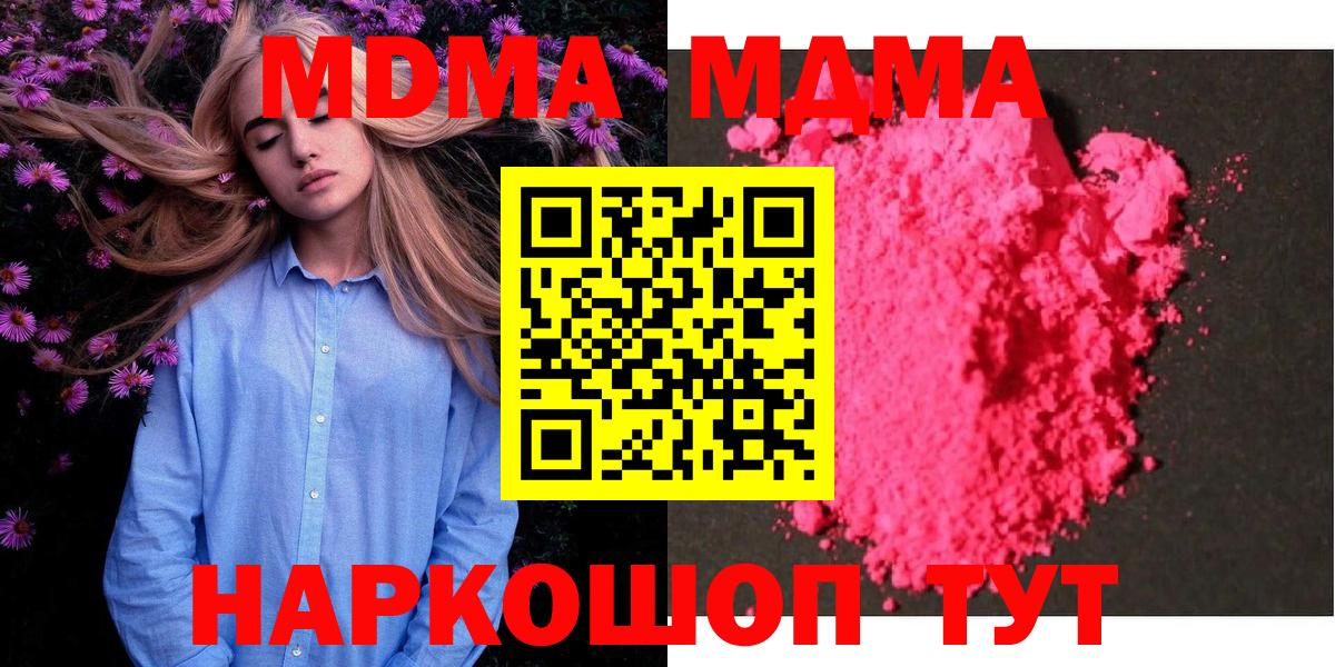 МДМА VHQ Кропоткин