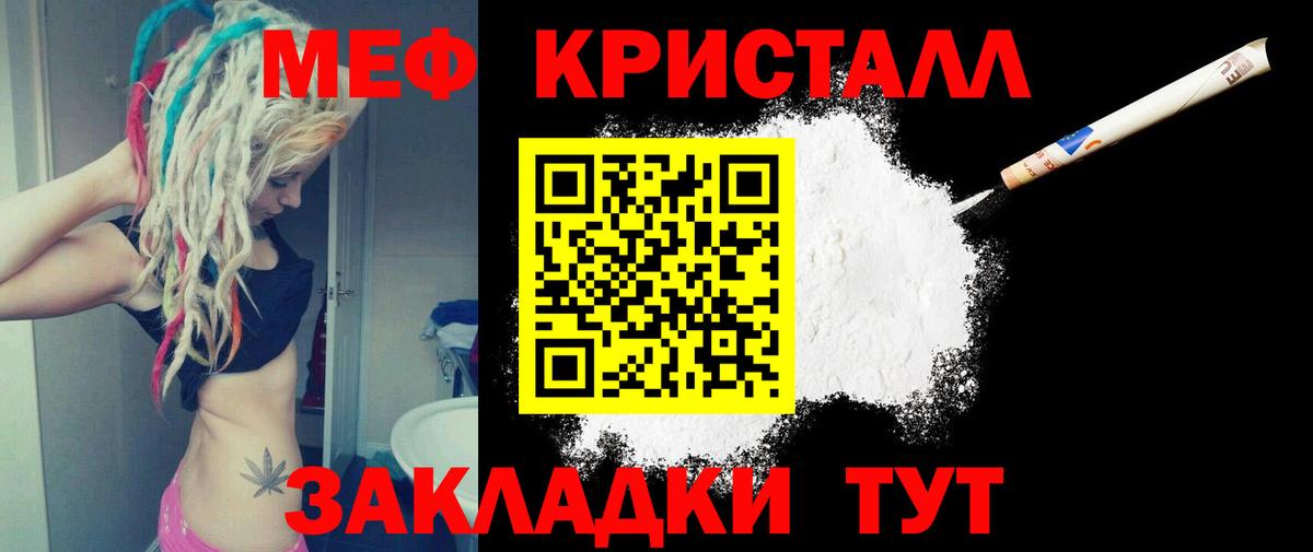 МЯУ-МЯУ  МЕФ 4 MMC  Кропоткин  Вход с VPN  Мефедрон 4 MMC 