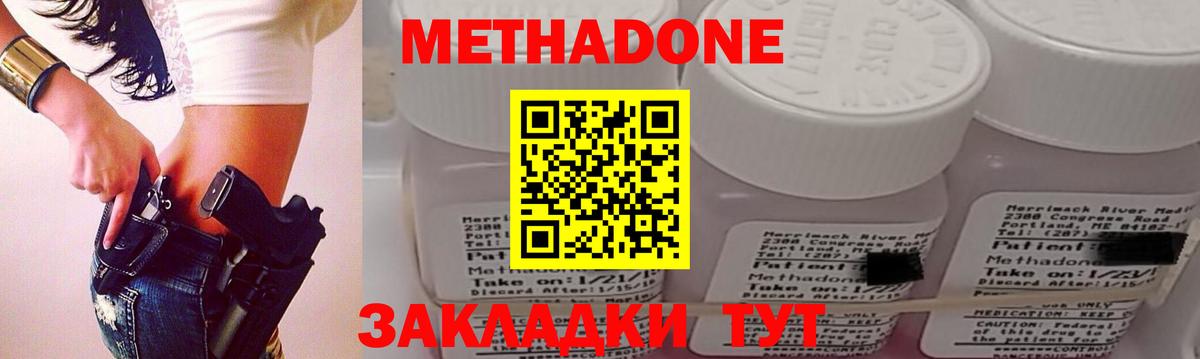 Кропоткин  Метадон белоснежный  Вход с VPN  МЕТАДОН кристалл 