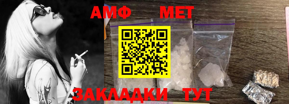 МЕТАМФЕТАМИН Methamphetamine  МЕТАМФЕТАМИН Methamphetamine  Кропоткин  Вход с VPN 