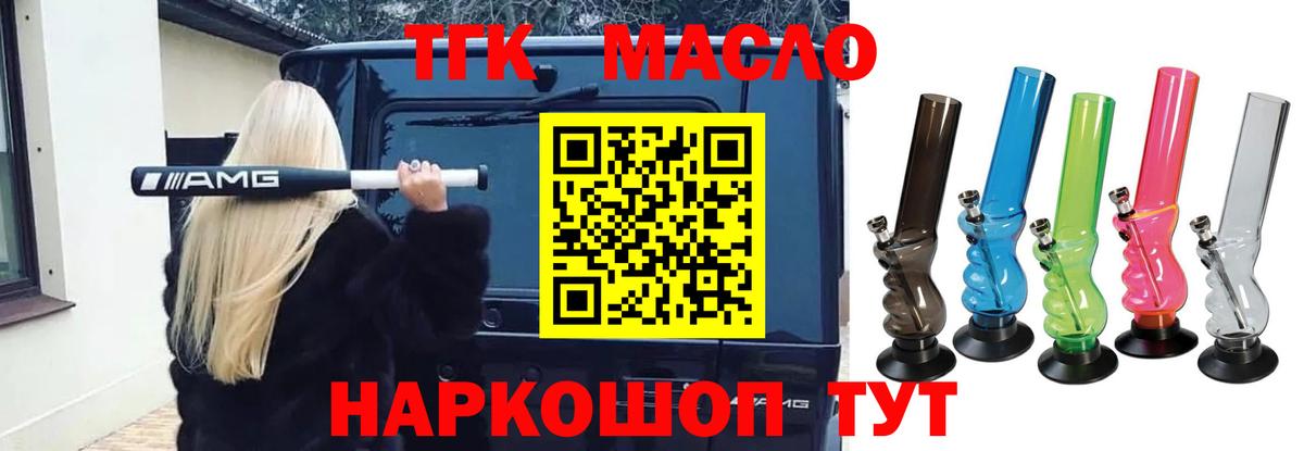 ТГК вейп Кропоткин
