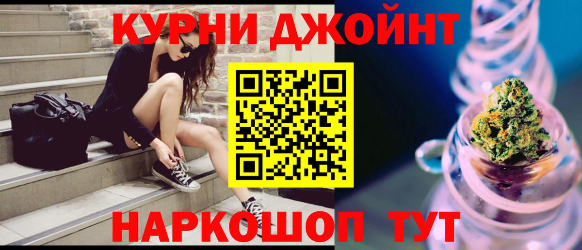 Кропоткин  Шишки марихуана White Widow  Шишки марихуана AK-47  Вход с VPN 